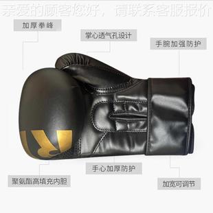 专26258业训练拳手套PU抗撕裂加散厚拳峰拳手击套格击斗打拳击手