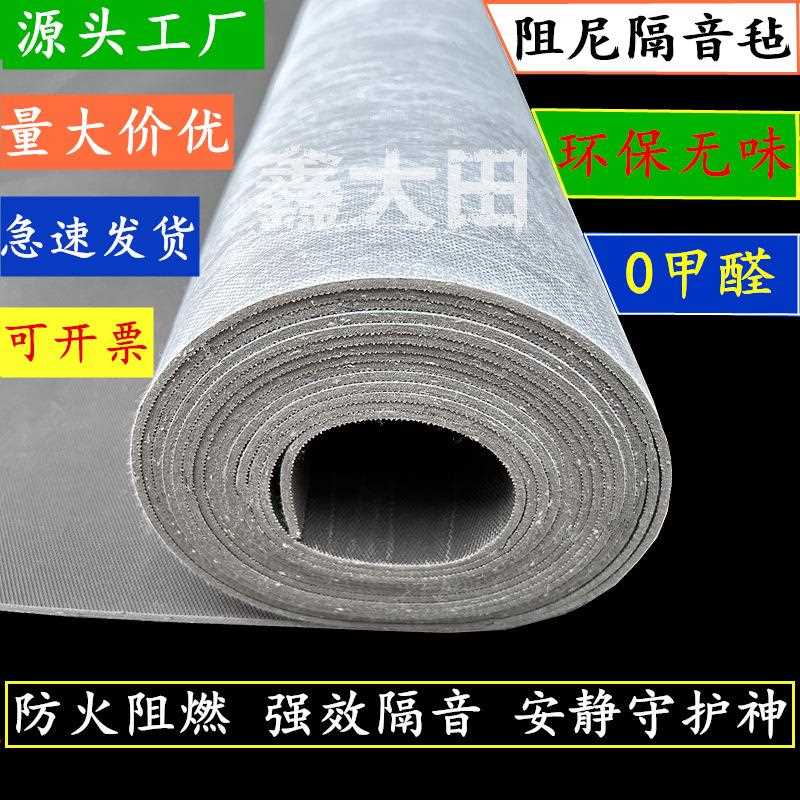 阻尼庭隔音毡阻燃环保家院间直播墙体地面吊顶隔断白色隔774影音