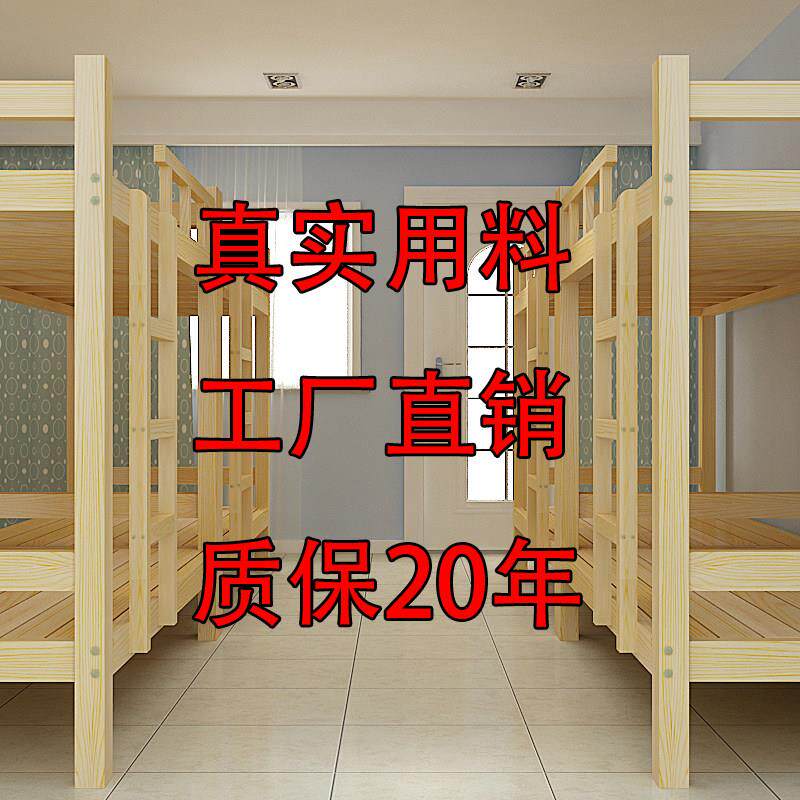 实木上下床双层床成人学生宿舍上下铺员工宿舍高低床松木床字母床
