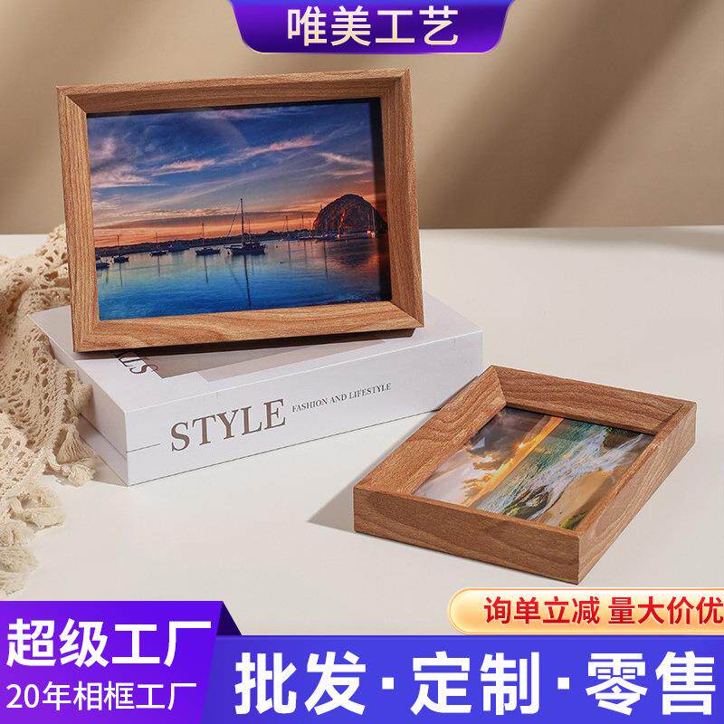 中式相框摆台挂墙6寸7寸8寸10寸a4画框字画框木质