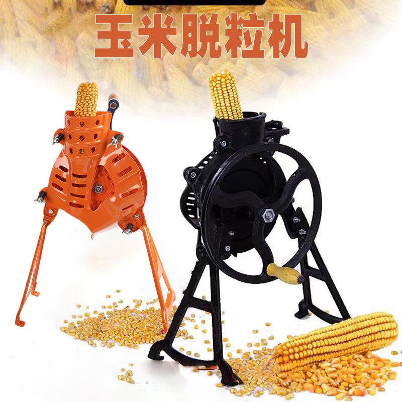 手摇玉米脱粒机家用小型干玉米脱离器剥玉米粒厂家网红脱粒器