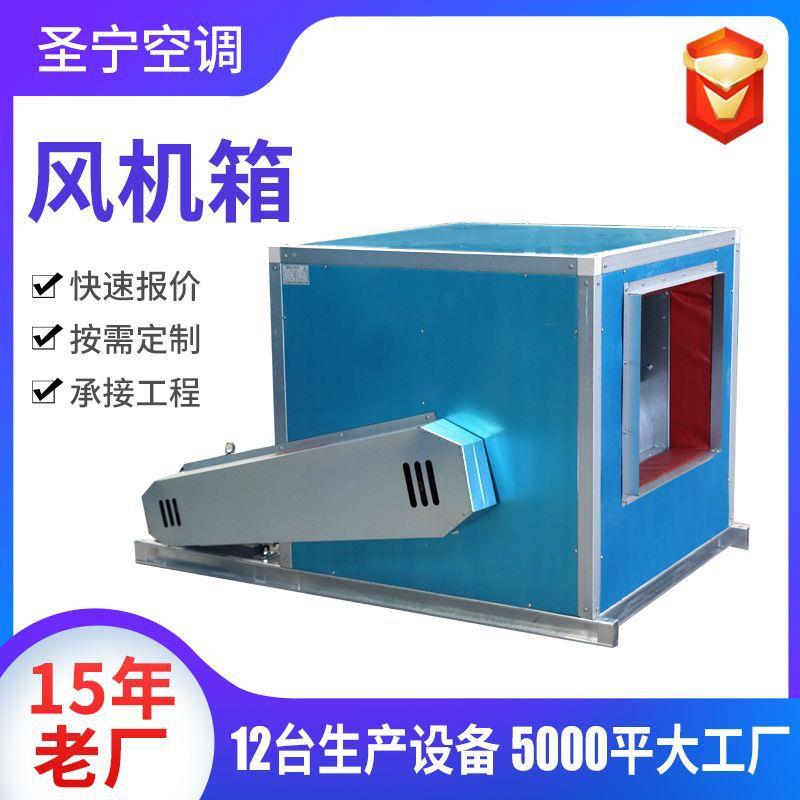 柜式离心风机箱耐高温排烟风机箱HTFC外转子风柜离心通风风机箱