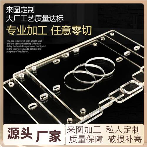 透明PMMA板有机玻璃板雕刻切割PS板PC板加工定制激光切割