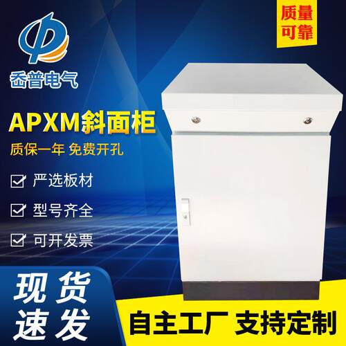 仿威图斜面操作台 plc电气控制柜触摸屏监控台琴式配电布线箱