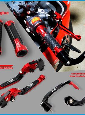 钱江赛600RS赛550 450改装刹车牛角省力离合手柄防摔护弓竞技护手