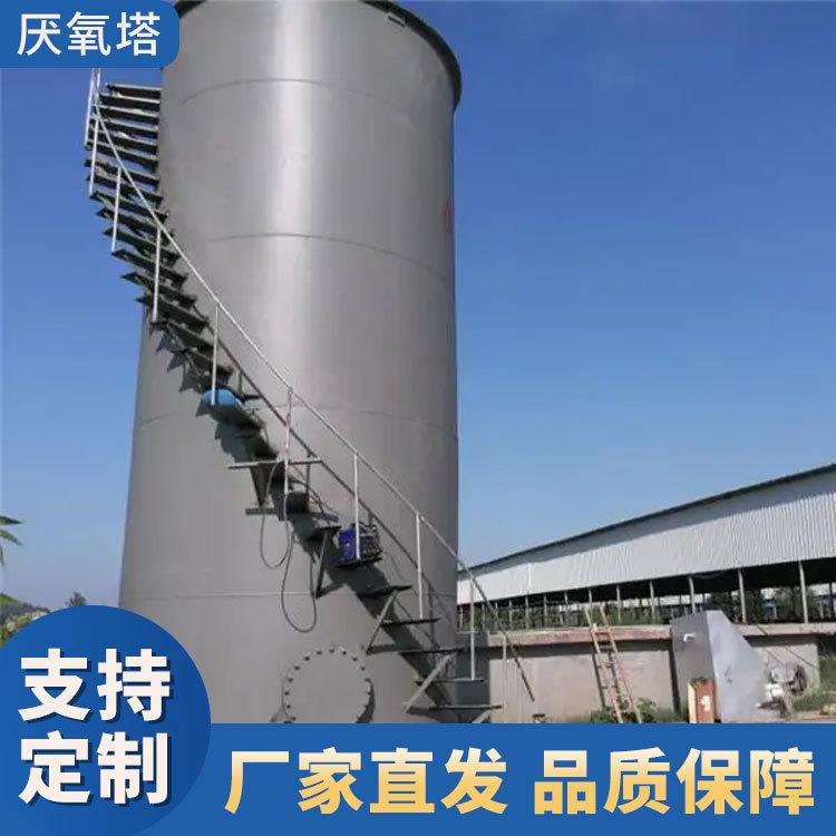 高浓度酒精废水处理设备 有机废水质污染防治设备