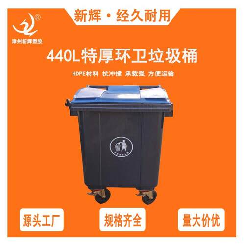 物业学校公园户外分类垃圾桶440L大容量加厚带轮带盖可挂车垃圾桶