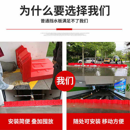大号防汛挡水板防汛抗洪L型ABS塑料应急家用地下车库可移动挡水板