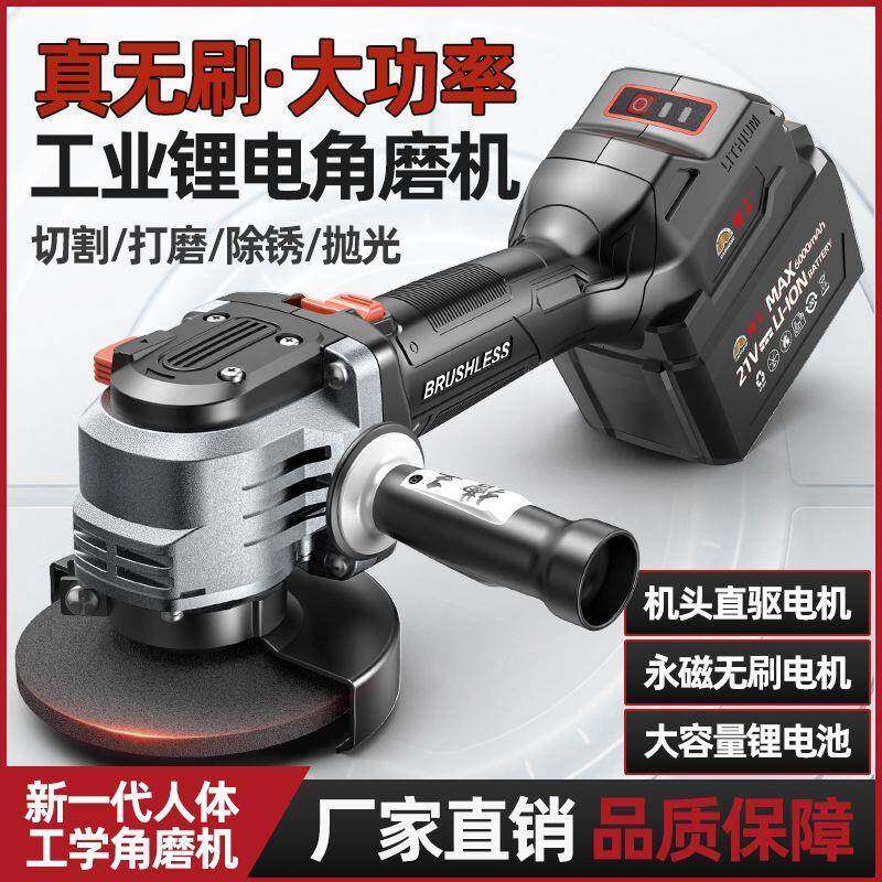 槽王无刷直驱角磨机多功能切割机大功率家用手砂轮手磨机抛光打磨