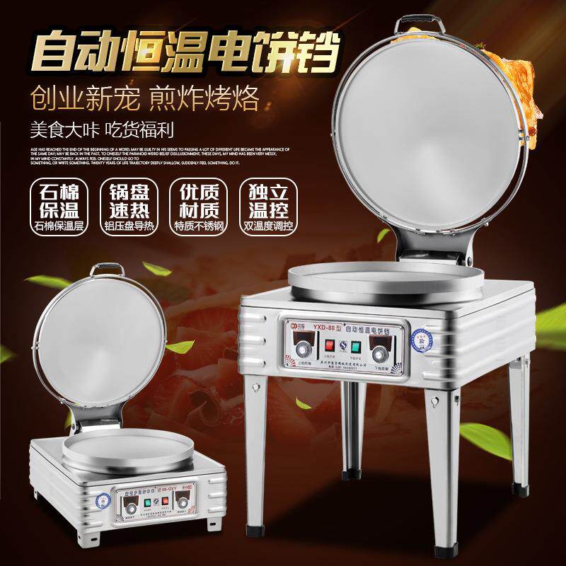 电饼铛商用双面加热大型饼铛烤饼炉煎饼机烙饼千层饼酱香饼烤饼机