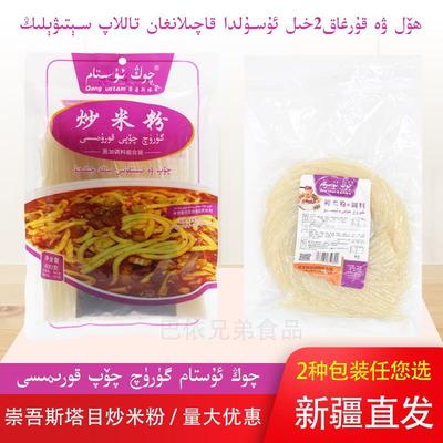 新疆崇吾斯塔目炒米粉Qong ustam香辣干米粉加料包速食400克家用
