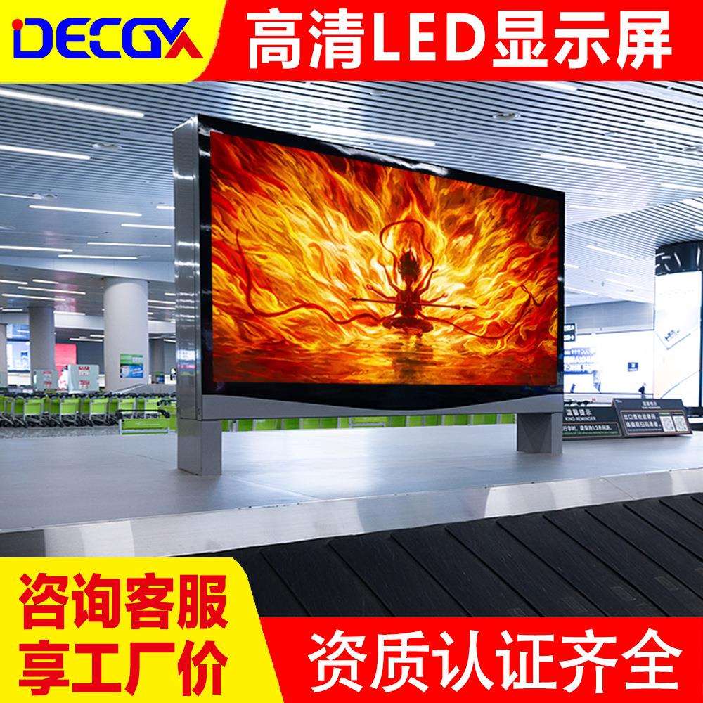 LED显示屏全彩防水广告p1.25p1.53p1.86p2p2.5室内电子大屏大屏幕图片