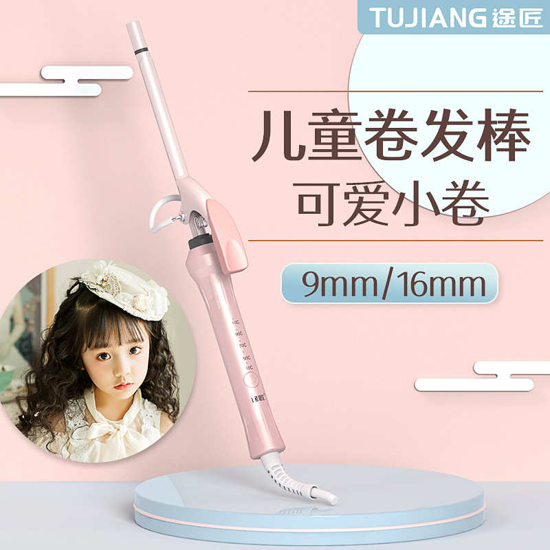 儿童卷发棒不伤发卷发宝宝专用迷你小型刘海小号羊毛卷电发棒
