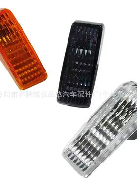 适用奔驰W124R129W140W202W201叶子板边灯转向信号灯白黄熏黑