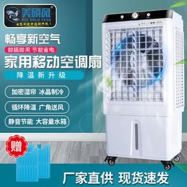 移动蒸发式冷风机小型家用单冷水(单冷水)空调扇办公室冰晶制冷设备