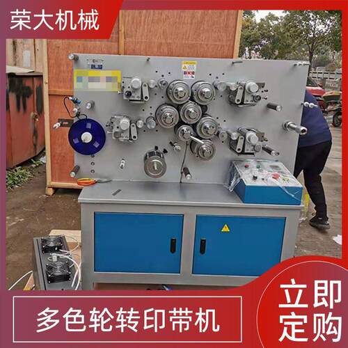 水洗标打印机水洗唛商标印刷机织带印刷机胶带合成带印刷机