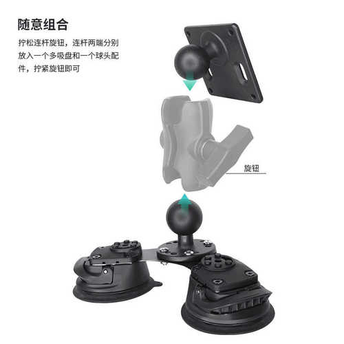 轮船前挡玻璃双吸盘平板球头支架无损安装汽车玻璃双吸盘手机支架