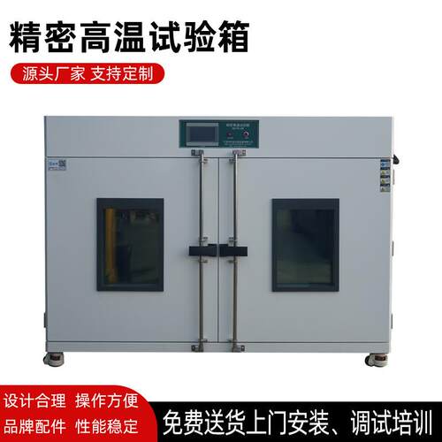 精密高温试验箱工业烘箱烤箱干燥箱宁波实验室设备厂家