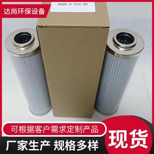 0095D010ON过滤器滤芯玻璃纤维折叠液压回油滤芯超滤精滤滤清器