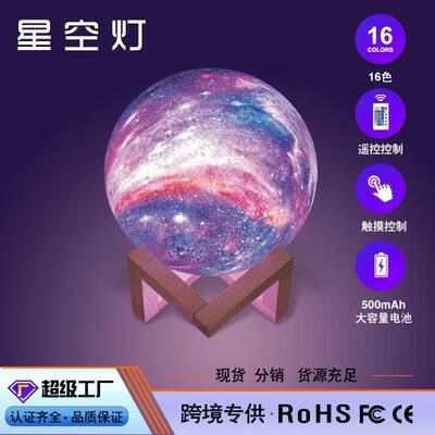 亚马逊新款月球灯儿童礼品创意卧室充电LED台灯彩绘星空3d小夜灯