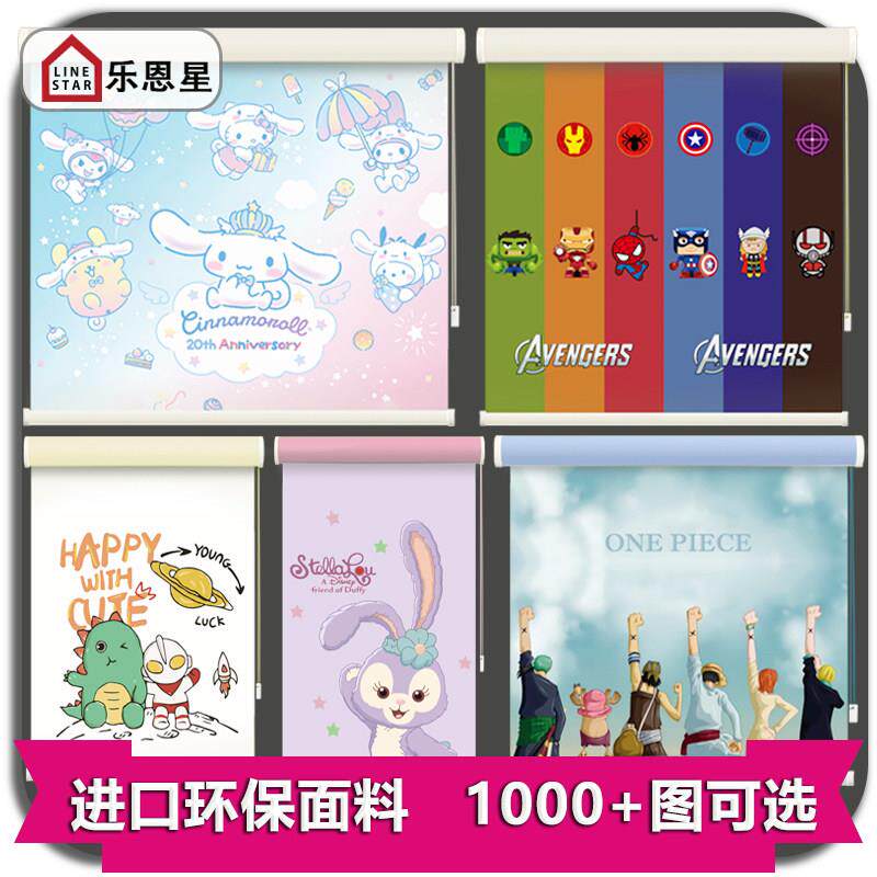 卷帘窗帘儿童房卧室厨房卷拉式图案遮阳帘全遮光升降定制免打孔