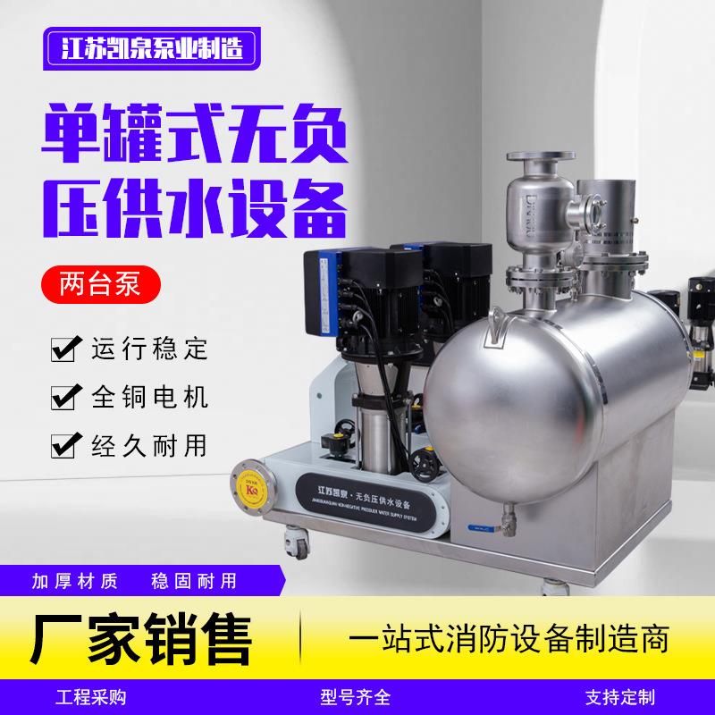 单罐式叠压供水设备无负压供水设备罐式给水设备无负压成套给