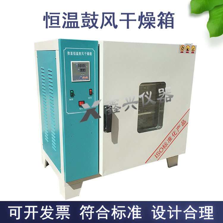 55/75型数显智能鼓风干燥箱 汽车大灯烤箱 拆灯改灯烤箱轮毂烘箱