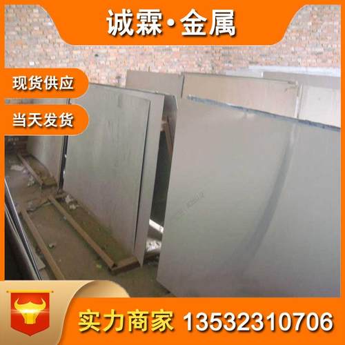 现货SUS440C不锈钢 淬火高硬度9cr18mo不锈钢板 板厚0.6-100mm