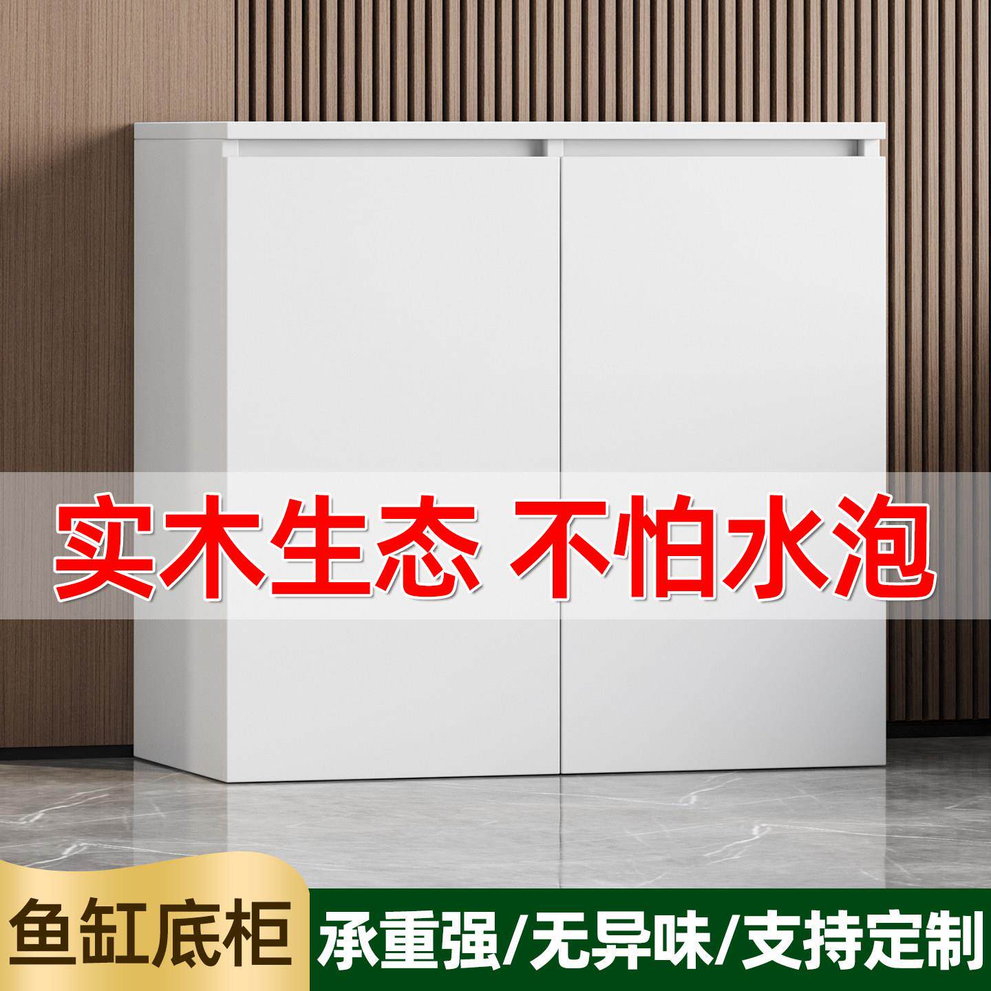 实木鱼缸底柜家用客厅中小型鱼缸底座水族箱承重底柜落地隔断柜子