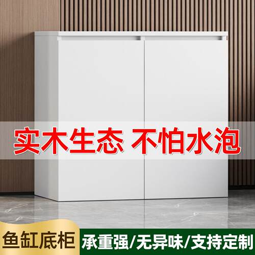 实木鱼缸底柜家用客厅中小型鱼缸底座水族箱承重底柜落地隔断柜子