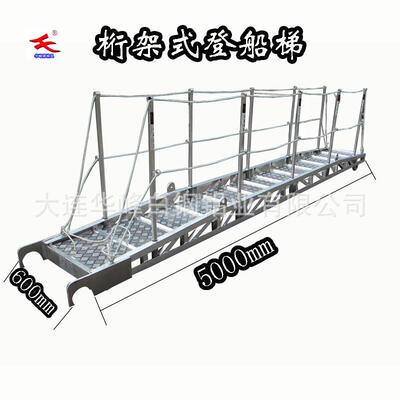【厂家直销】A型船用铝合金登船梯码头5米跳板梯岸梯232076舷梯
