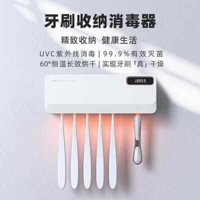 柯柏蓝牙刷消毒器紫外线 线杀菌消毒烘干 干壁挂式免打孔化妆室置