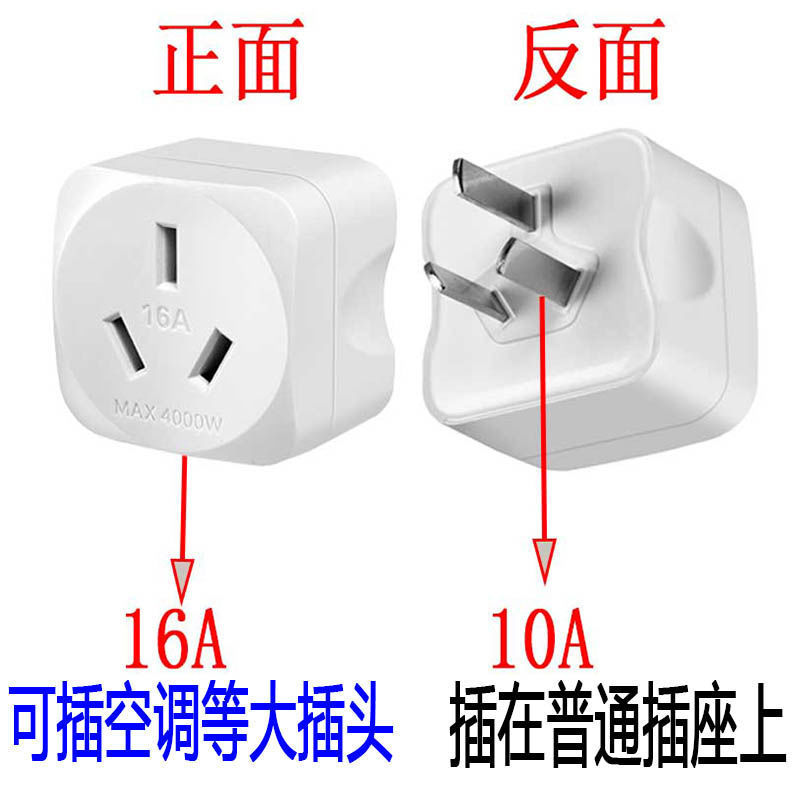 热水器转换器插头插头家具连接件
