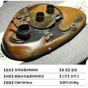 正品茶盘家用2025新款歙砚金茶盘原皮石砚台山水系列石头档茶盘办