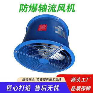 防爆铝合金风叶 源头工厂 双向低噪声轴流风机7A 上海风机ST35