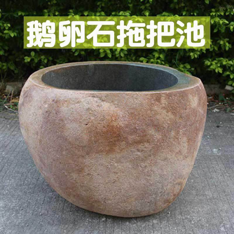 鹅卵石拖把池花园景观拖布池庭院艺术石头拖把桶户外墩布池水盆