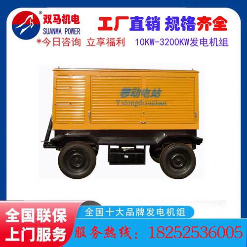 厂家30KW移动防雨电站 移动拖车 应急备用电源  WP2.3D33E200
