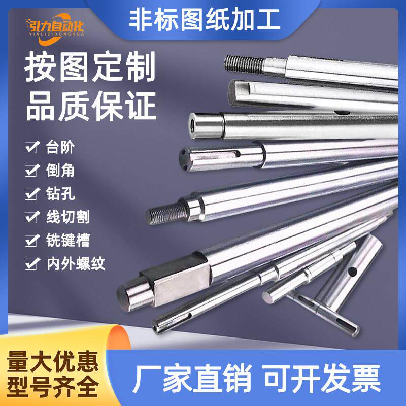 非标光轴加工直线镀铬加工硬光轴个性导柱内外螺纹台阶键槽活塞杆