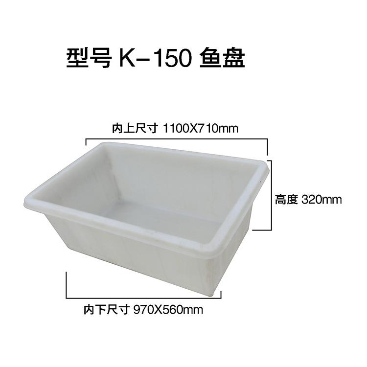 PE塑料水箱鱼盘加强牛筋塑胶大白方箱种植养殖鱼盘耐酸碱塑胶方箱