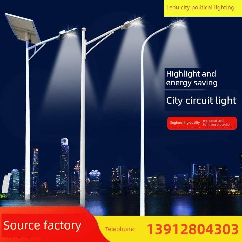 太阳能路灯 户外灯LED庭院马路灯工程市政款超亮大功率加厚
