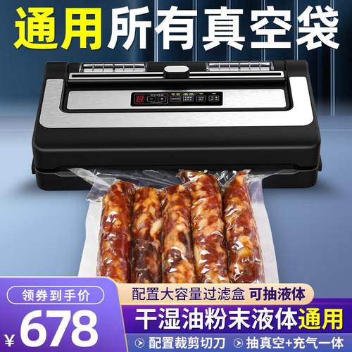 青叶PW300食品包装机家用全自动小型真空封口机保鲜密封机家商用