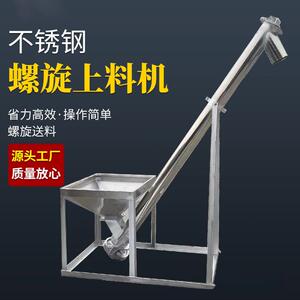 螺旋上料机不锈钢食品粉料提升机调料粉上料机绞龙提升机
