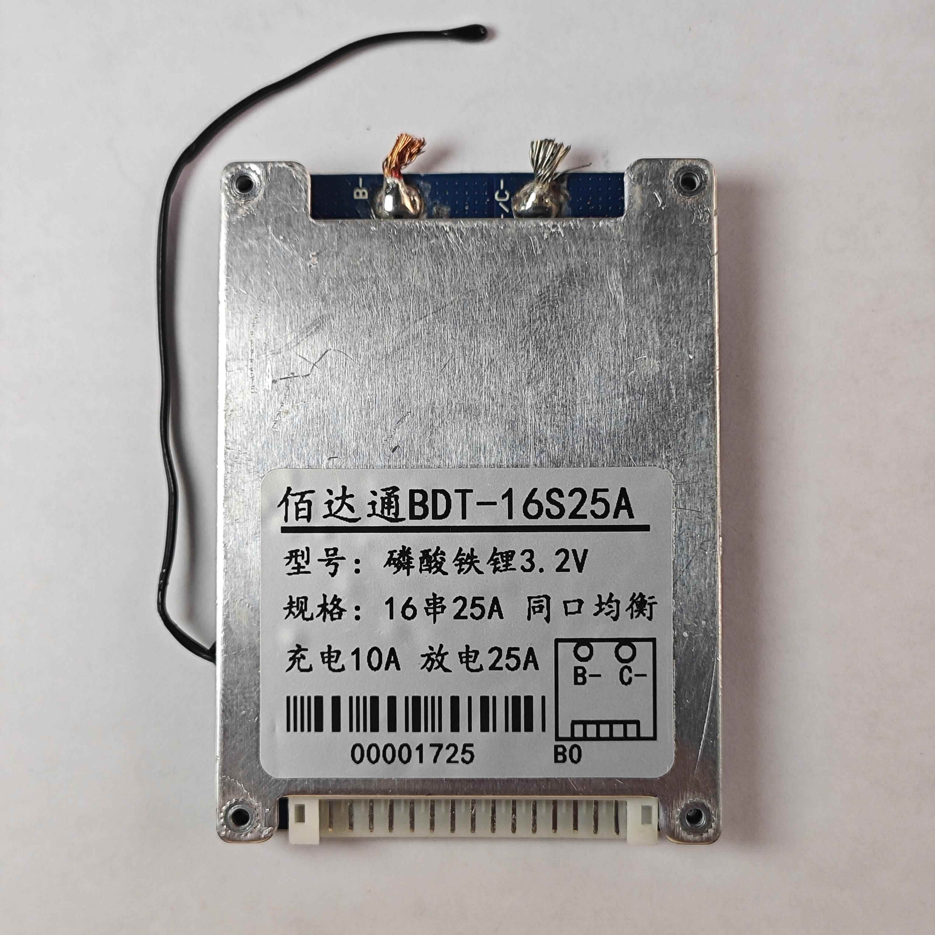 拆机16串48V25A磷酸铁锂保护板电动车电池保护板同口均衡带温控