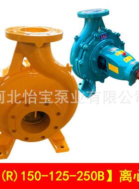 IS150-125-250B清水泵单级离心泵厂家ISR热水泵增压循环管道泵