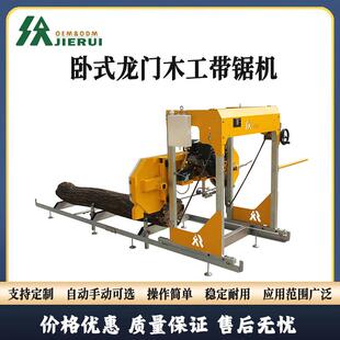 杰睿卧式带锯机电力家具厂切割机大型木料切板机木工卧锯汽油切割