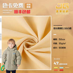 外套隆 塔.70d塔布料小方格子隆面料丝格1风衣运动服0休闲秋冬丝