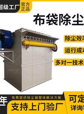 直供袋式工业单机除尘器小型脉冲除尘器锅炉仓顶滤筒布袋除尘器