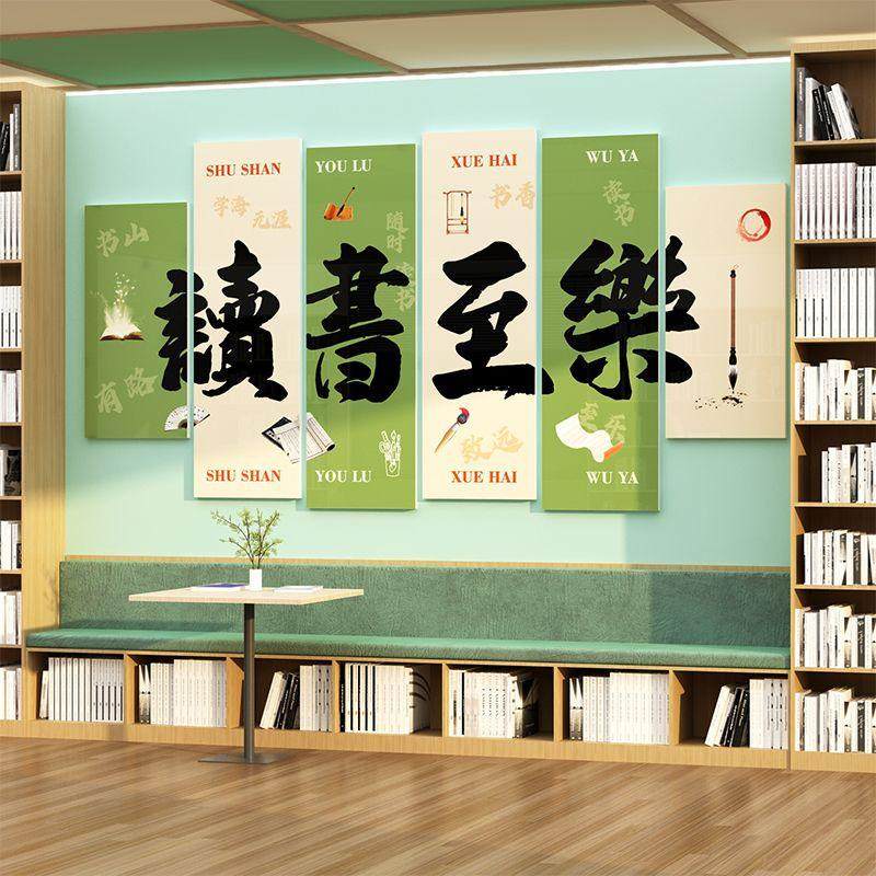 借阅读区图书角馆布置装饰读书破万卷班级文化墙贴面教室纸法环创,家居饰品,软装墙贴,淘宝优惠券,粉丝福利购,淘宝优惠卷