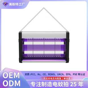 美斯特家用灭蚊灯商用灭蝇灯诱蝇灯餐厅自动驱蚊灯室内诱蚊驱蚊器