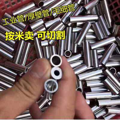 304不锈钢毛细管无缝不锈钢管外径壁厚0.561284加工7359mm